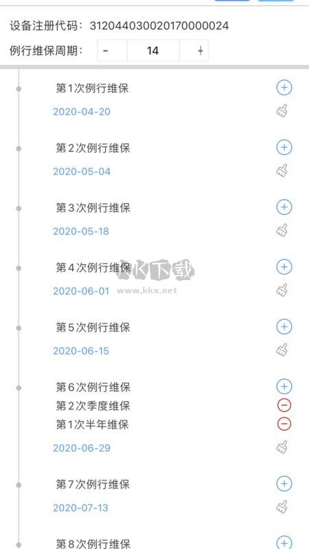 電梯大師APP 2.58版
