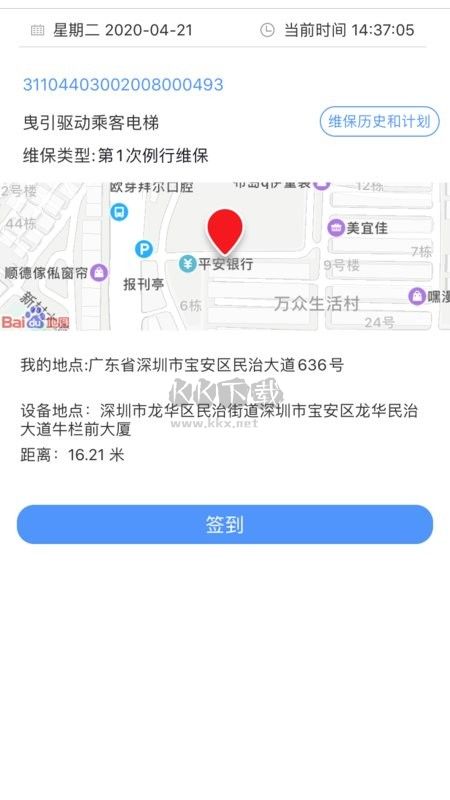 電梯大師APP 2.58版