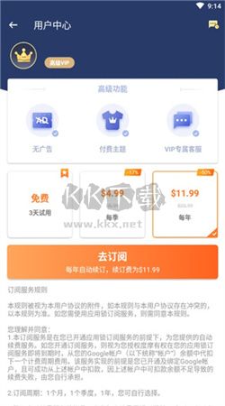 應用鎖安卓版 v5.7.5 最新版