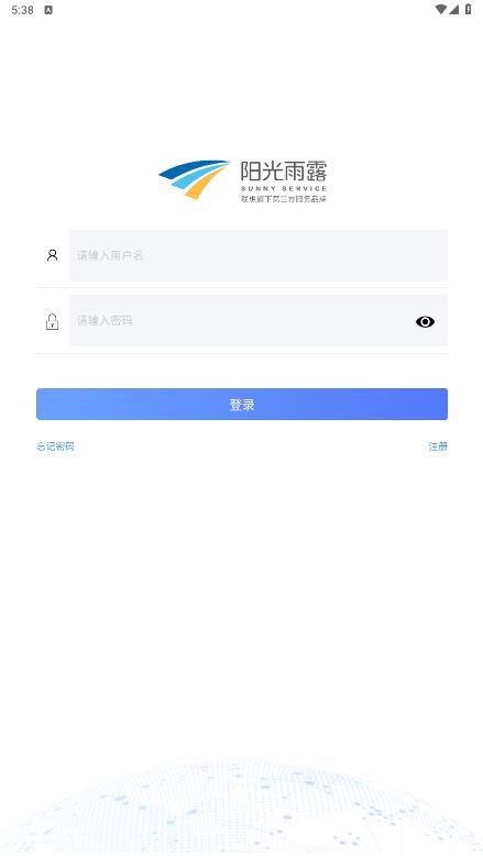 陽光微服官方應(yīng)用版
