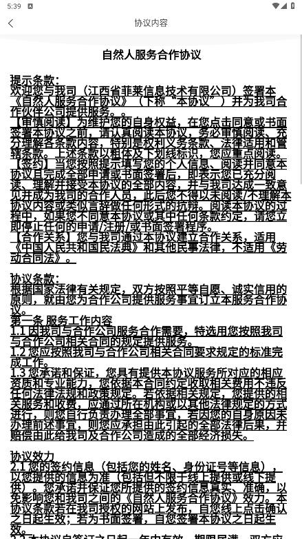 陽光微服官方應(yīng)用版