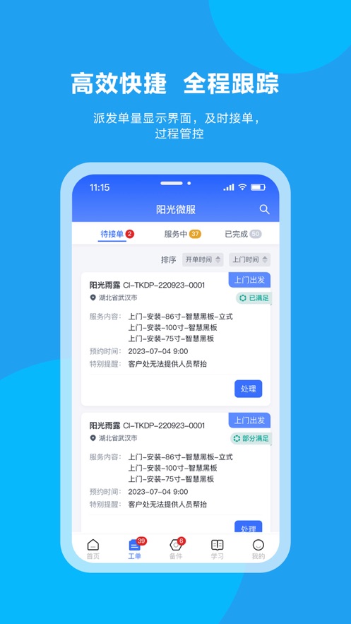 陽光微服官方應(yīng)用版