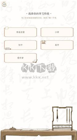 《長相思APP官網(wǎng)最新版 v3.6.8 免費版》