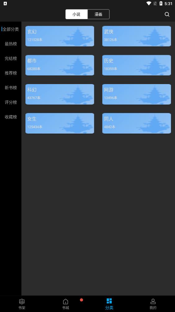 筆趣閣凈化版最新更新