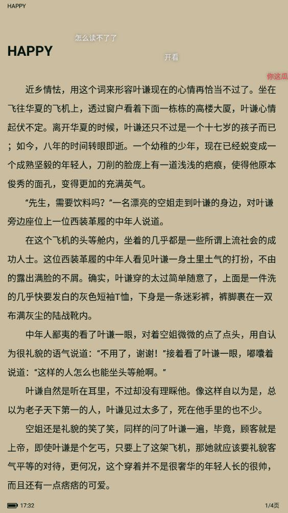 筆趣閣凈化版最新更新