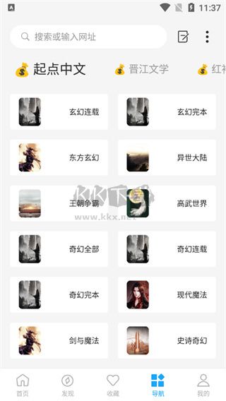 星際閱讀app最新版 v1.8.1