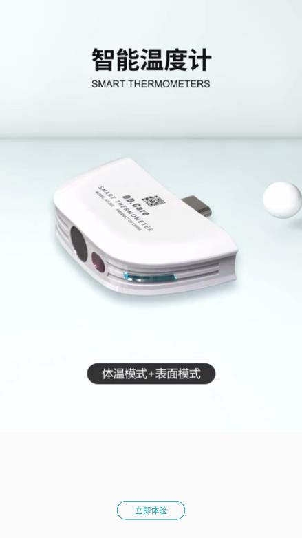 Cewinbo智能溫度統(tǒng)計(jì)軟件