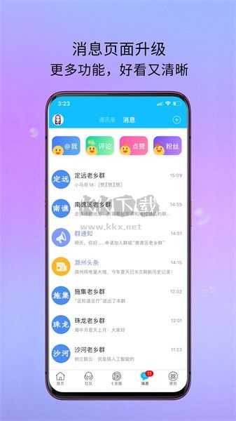 E滁州APP 6.9.7.1版