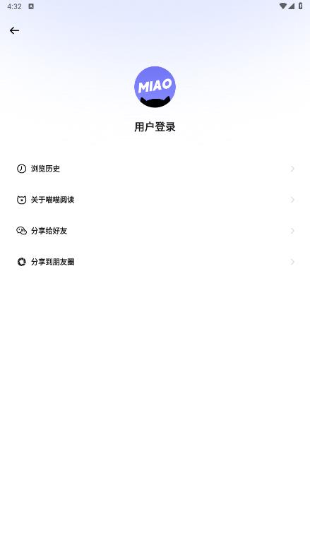 《最新版本的喵喵閱讀app》