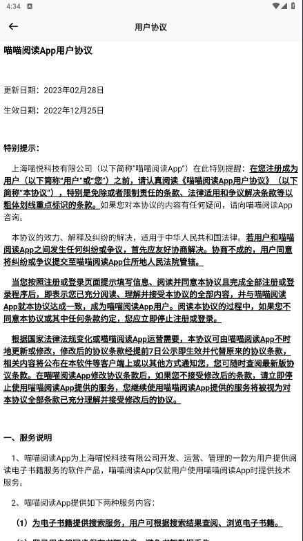 《最新版本的喵喵閱讀app》