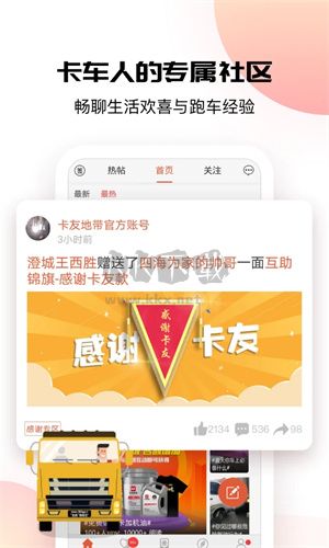 卡友地帶APP 3.0.28版