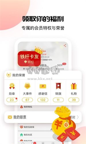 卡友地帶APP 3.0.28版
