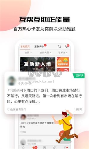 卡友地帶APP 3.0.28版