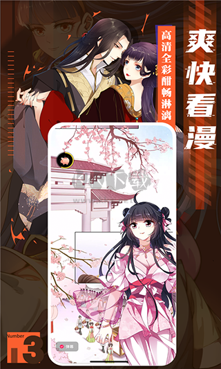 全免漫畫安卓2024最新版 v1.5.1