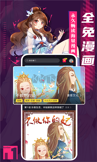 全免漫畫安卓2024最新版 v1.5.1
