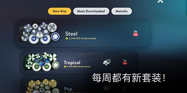 RealDrum 2024 最新版 v10.50.4