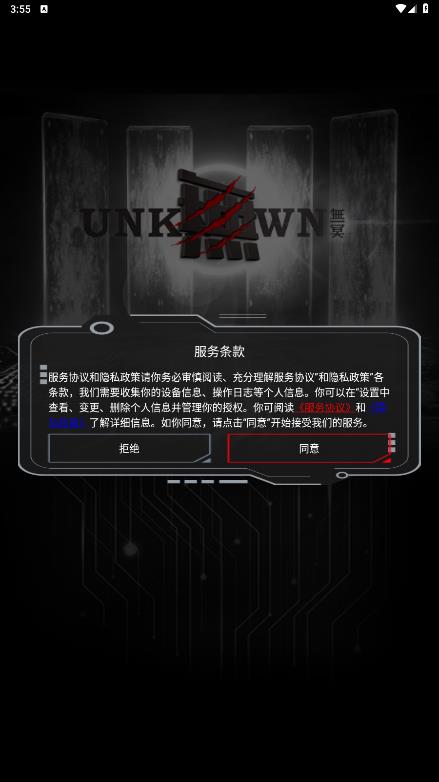 無冥智能正式版