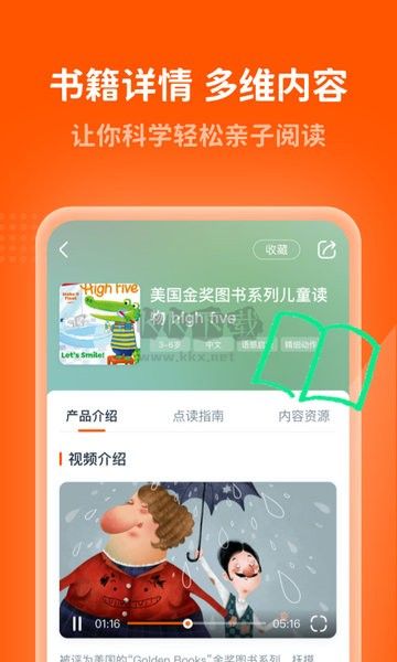 小彼恩應(yīng)用程序 v3.14.0