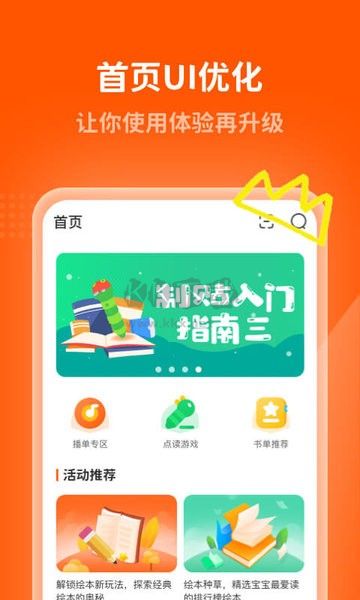 小彼恩應(yīng)用程序 v3.14.0