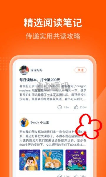 小彼恩應(yīng)用程序 v3.14.0