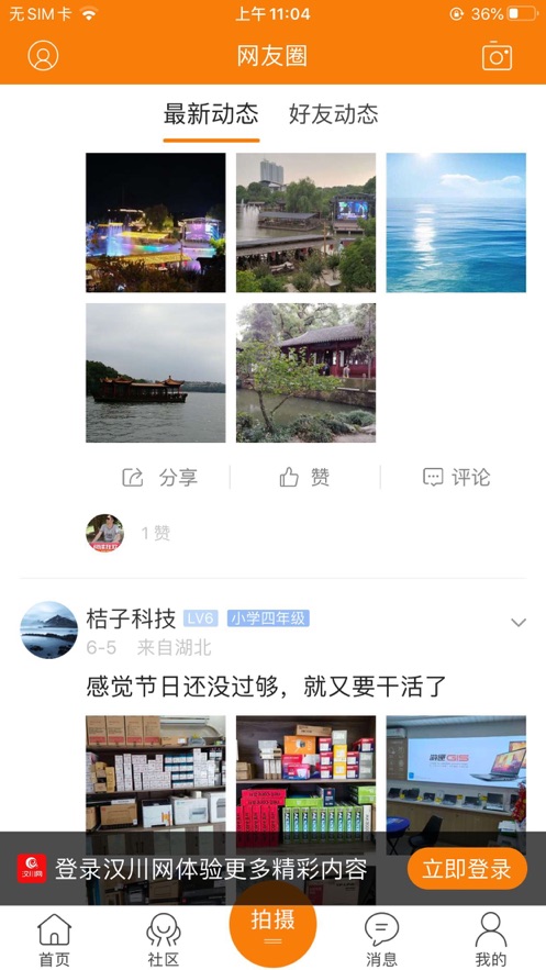 漢川網(wǎng)官方應(yīng)用