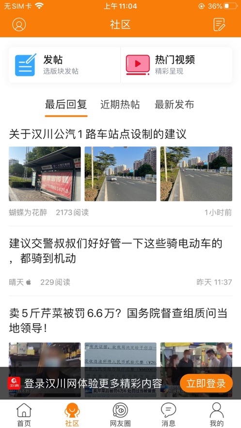 漢川網(wǎng)官方應(yīng)用