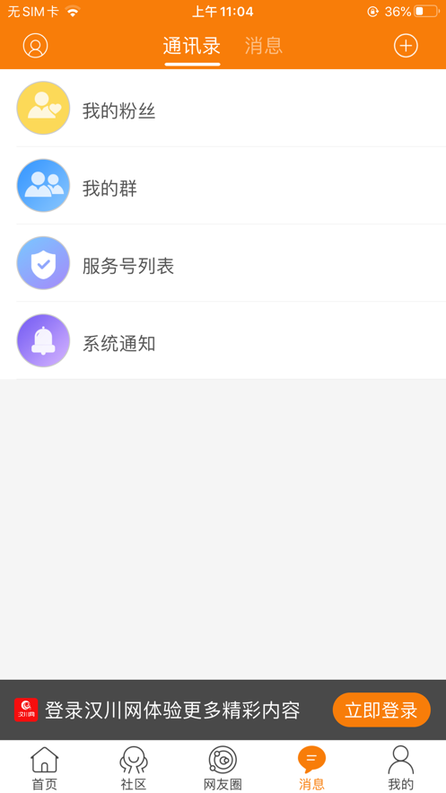 漢川網(wǎng)官方應(yīng)用