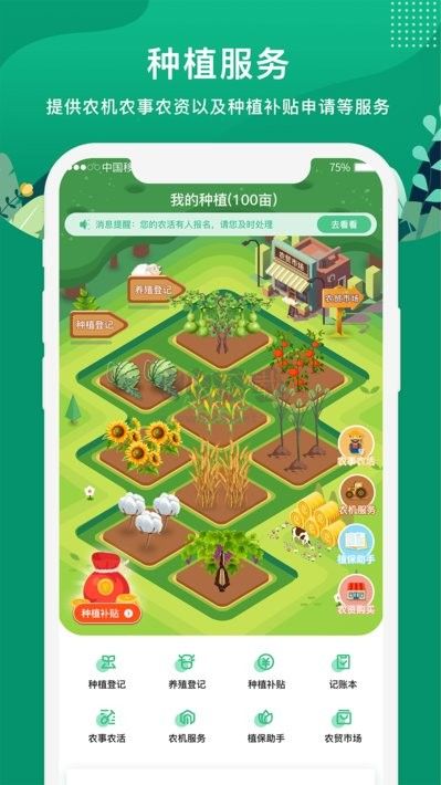 e聚農(nóng)寶應(yīng)用程序 v4.5.3