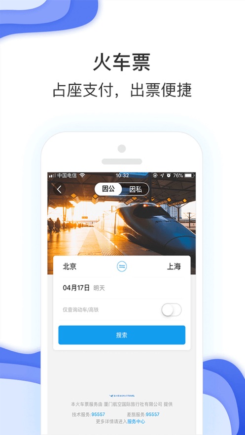 《最新農(nóng)發(fā)差旅指南》