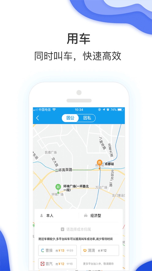 《最新農(nóng)發(fā)差旅指南》