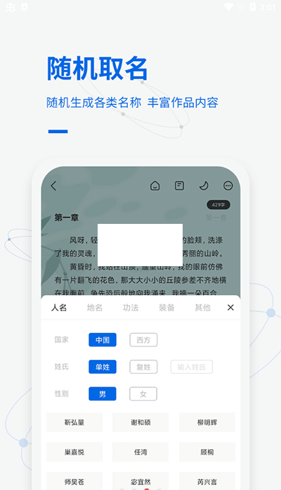 寫(xiě)作家App 1.7.0 最新版