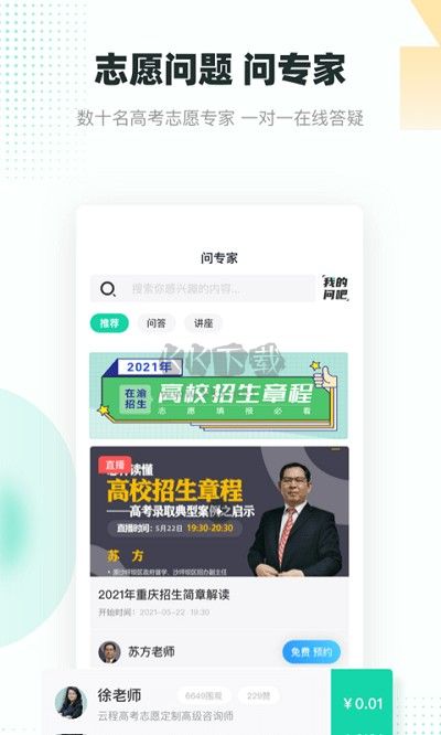 青云匯APP 3.1.6版