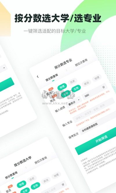 青云匯APP 3.1.6版