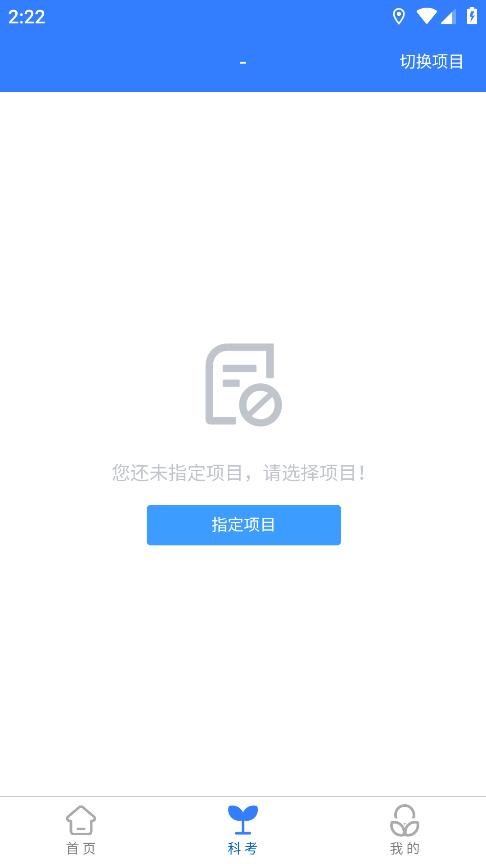 e科考安卓應(yīng)用程序