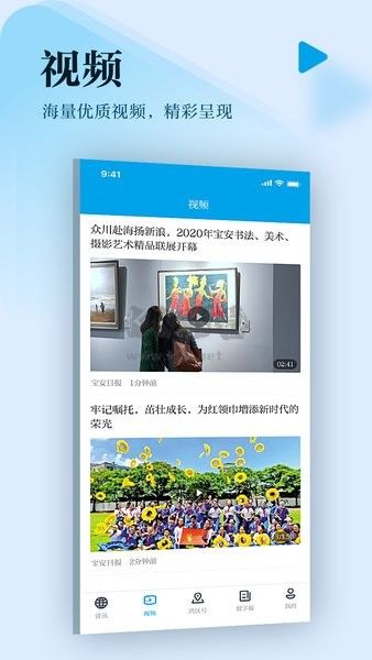 寶安灣APP 5.1.0版