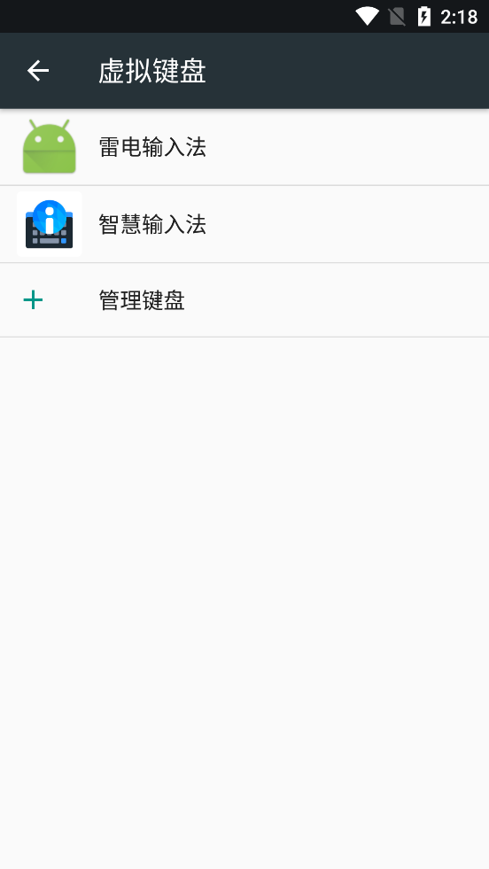 華為官方智慧輸入法應(yīng)用