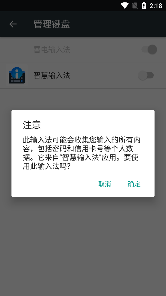 華為官方智慧輸入法應(yīng)用