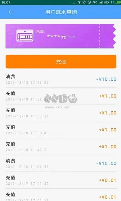 云南ETC服務(wù)APP 4.0.0版