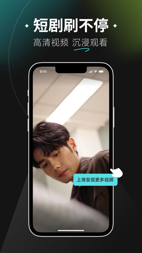 麥萌短劇安卓版應(yīng)用