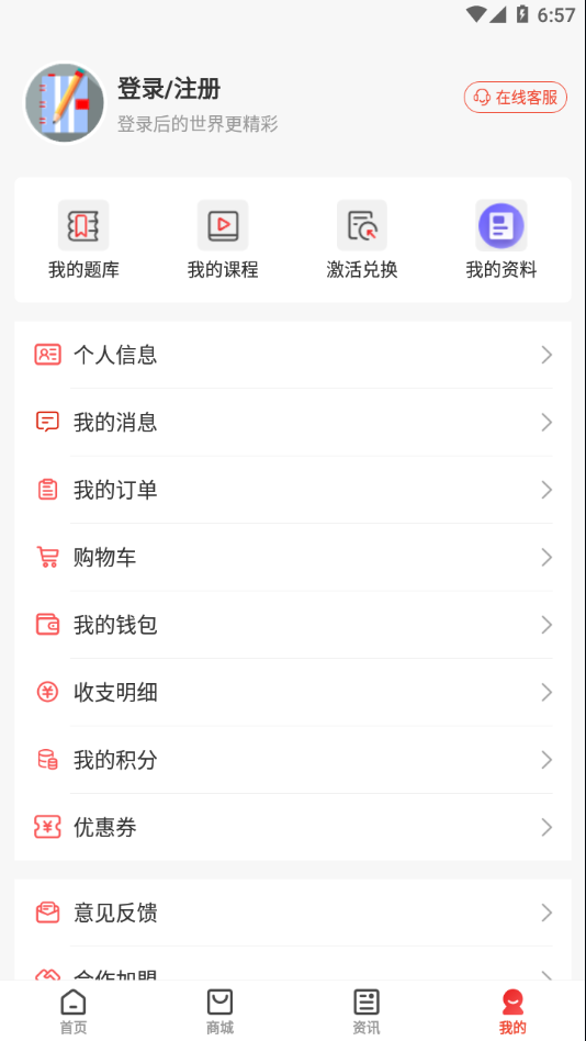 云優(yōu)學(xué)在線官方應(yīng)用程序