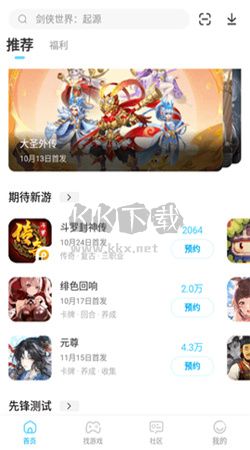 雷電圈安卓官方最新版 v1.4.5