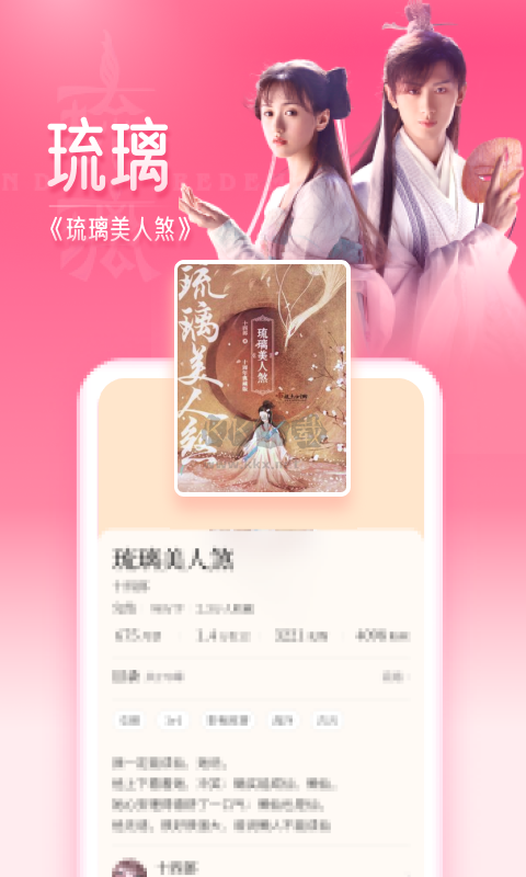 紅袖讀書app官網(wǎng)最新版 v8.29.70 免費(fèi)下載