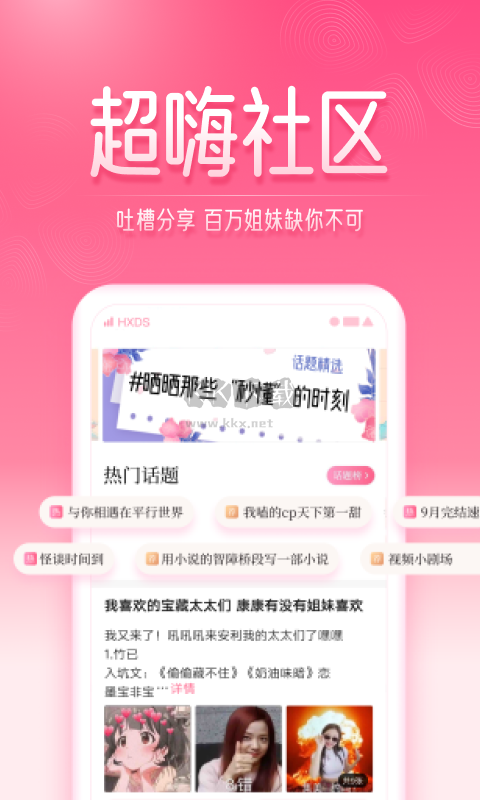 紅袖讀書app官網(wǎng)最新版 v8.29.70 免費(fèi)下載