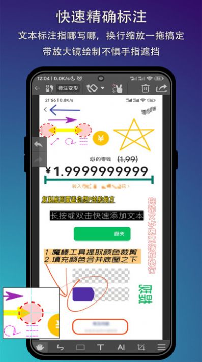 圖標(biāo)注處理軟件