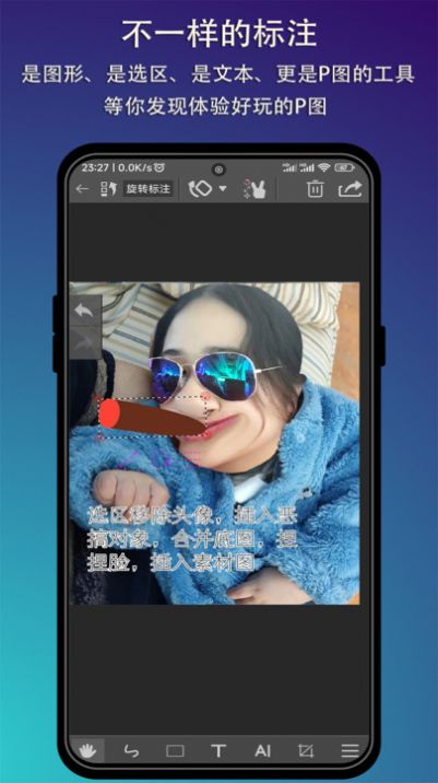 圖標(biāo)注處理軟件