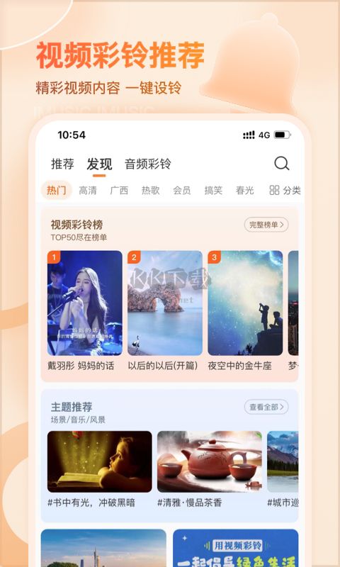 愛音樂App官網(wǎng)最新版本 v11.0.7