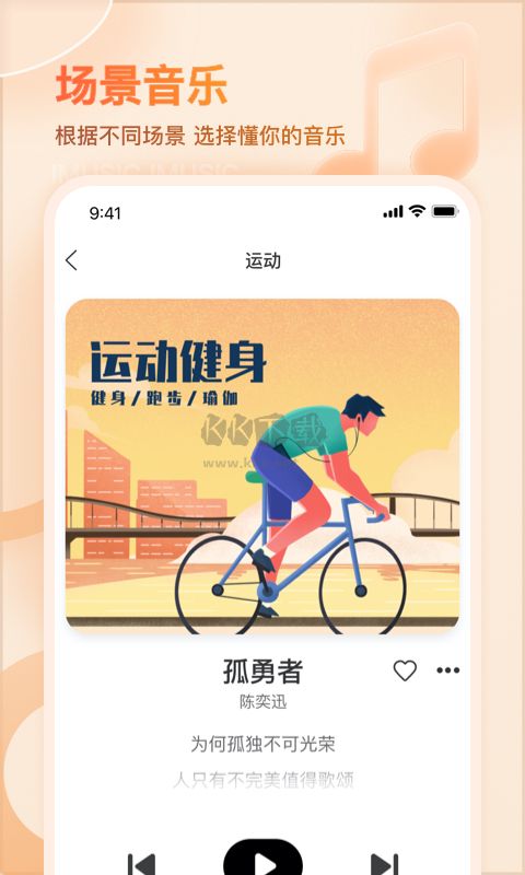 愛音樂App官網(wǎng)最新版本 v11.0.7