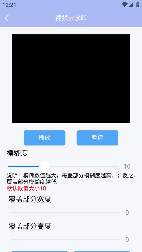精靈去水印手機(jī)版應(yīng)用