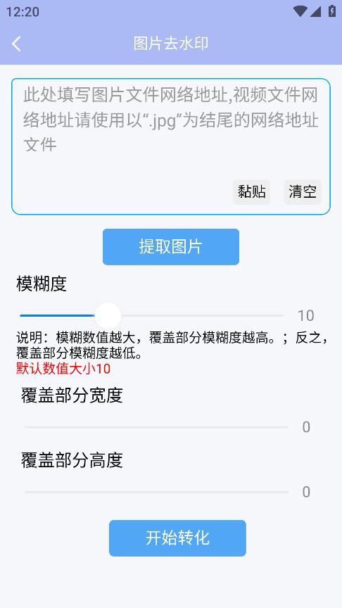 精靈去水印手機(jī)版應(yīng)用