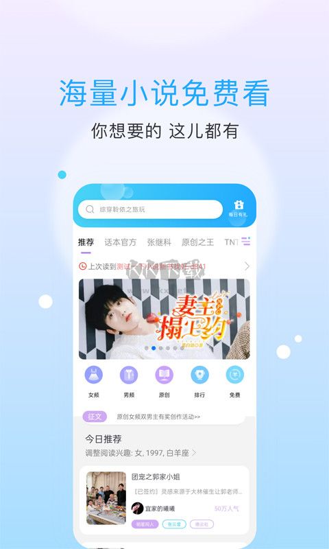 話本小說(shuō)App安卓版2024版 v6.32.0